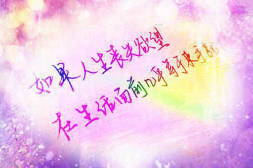 早间工作分享正能量语录