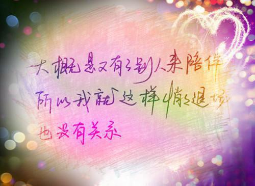 心情说说感悟生活带图