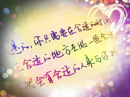 热爱和平励志日志