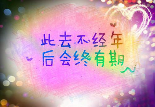 关于时间的励志歌曲