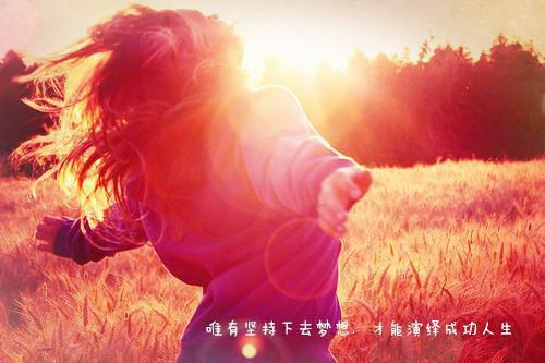 樊小宁：成功的道路是孤独的