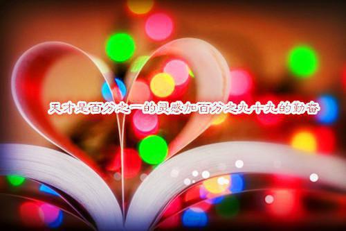 关于职场励志的语句大全