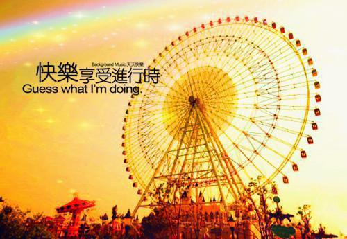 励志流行歌曲精选