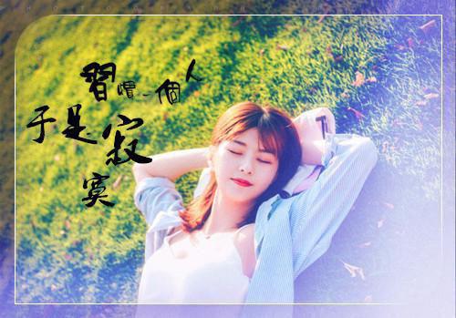 断线三千，晚灯无眠(甜十安)小说最新章节