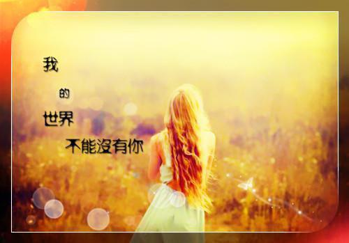 李琦挥别昨天的我致所有即将毕业的人