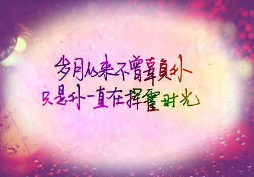 掌握自己的命运就是成功