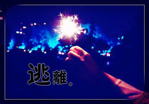 励志电影推荐告别昨日