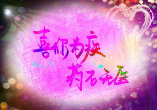 校园爱情故事日志