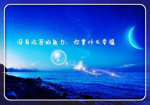 职场上自强励志的名言警句