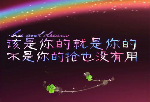 3篇与励志有关的日志
