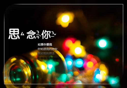 空间日志长篇爱情故事