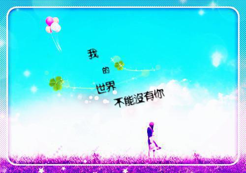 经典网络爱情故事:陪聊