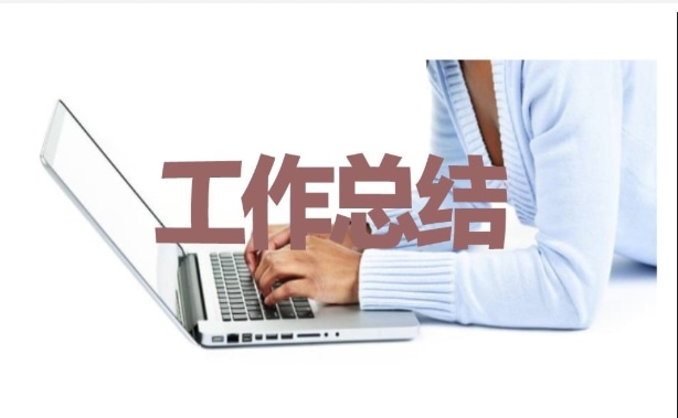 第一书记扶贫工作总结范文2023