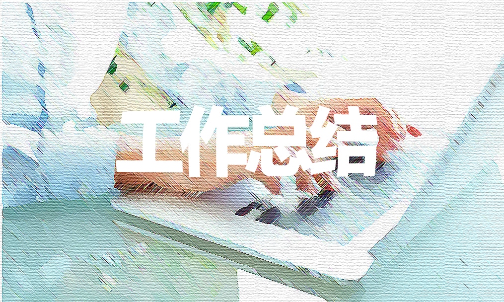 2023全县扶贫工作总结范文