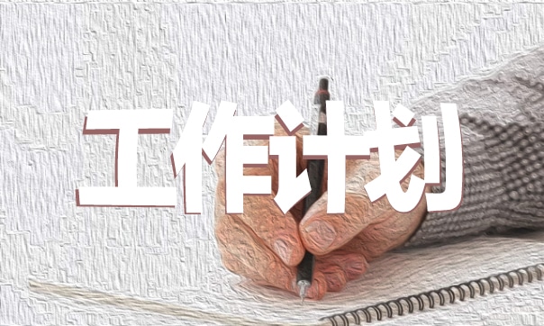幼儿园大班上学期音乐教学工作计划