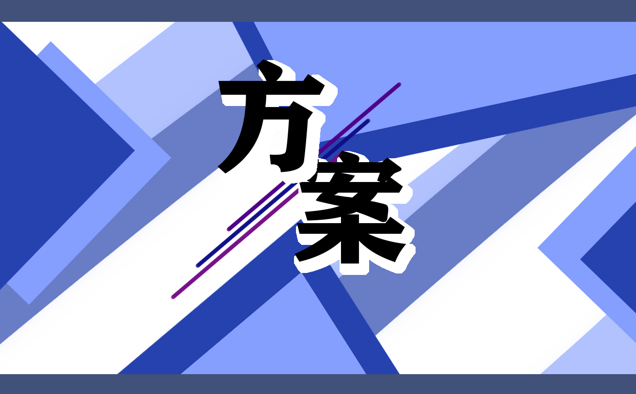 2023全国爱眼日活动方案
