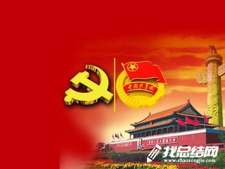 党建创新工作总结