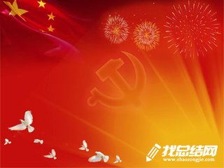 基层党建工作总结