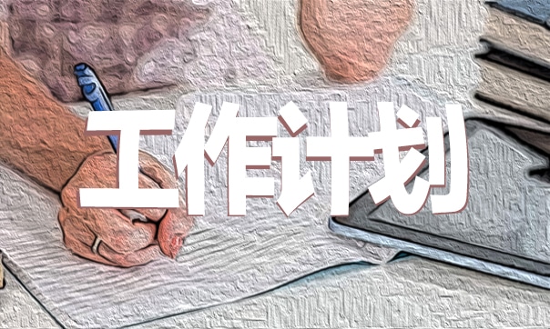 美术教学工作计划范文5篇