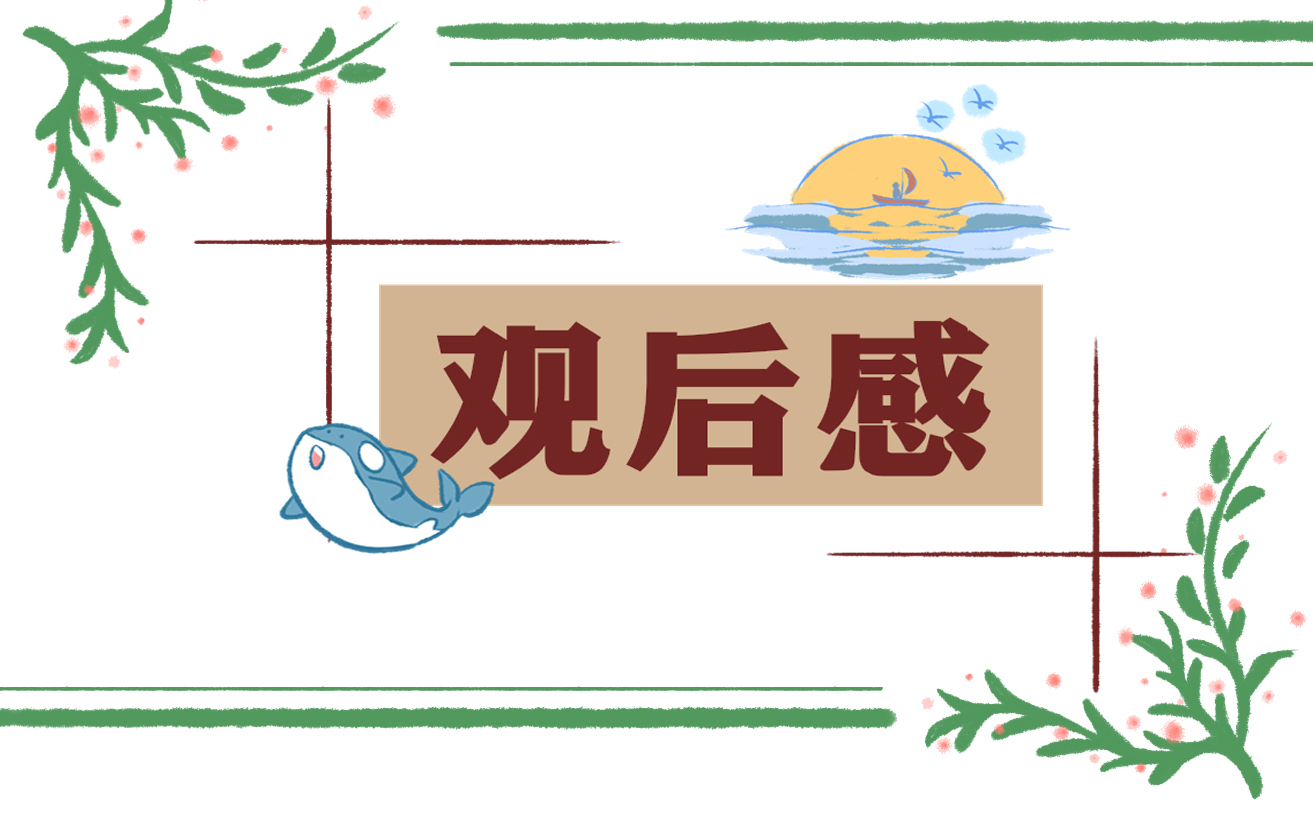 2024年中小学交通安全开学第一课观后感