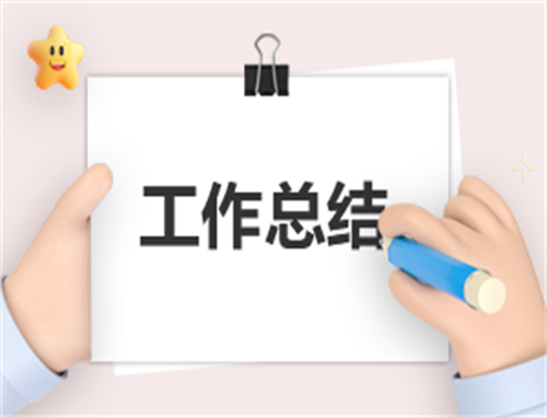 历史教学期末工作总结