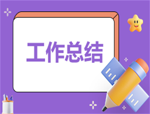 二年级的班主任工作总结